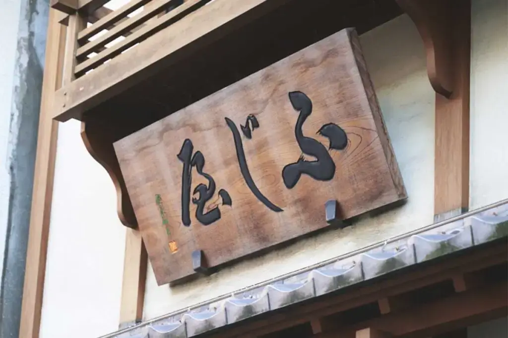 Relationship with Asakusa